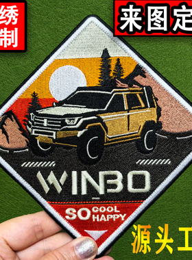 刺绣定制logo布贴魔术贴胸章定做订做电脑绣花标徽章订制校徽章仔