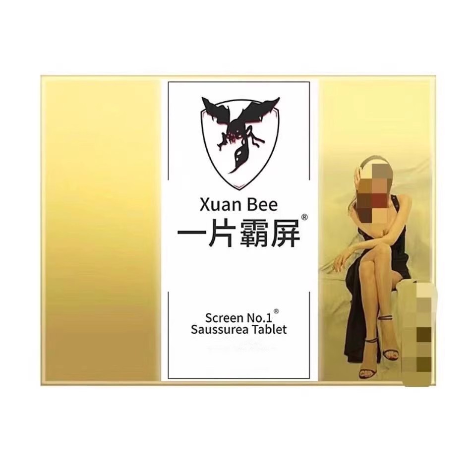 玄蜂一片霸屏升级款雪莲片玄蜂片发货微商同款新品正品一片霄翰