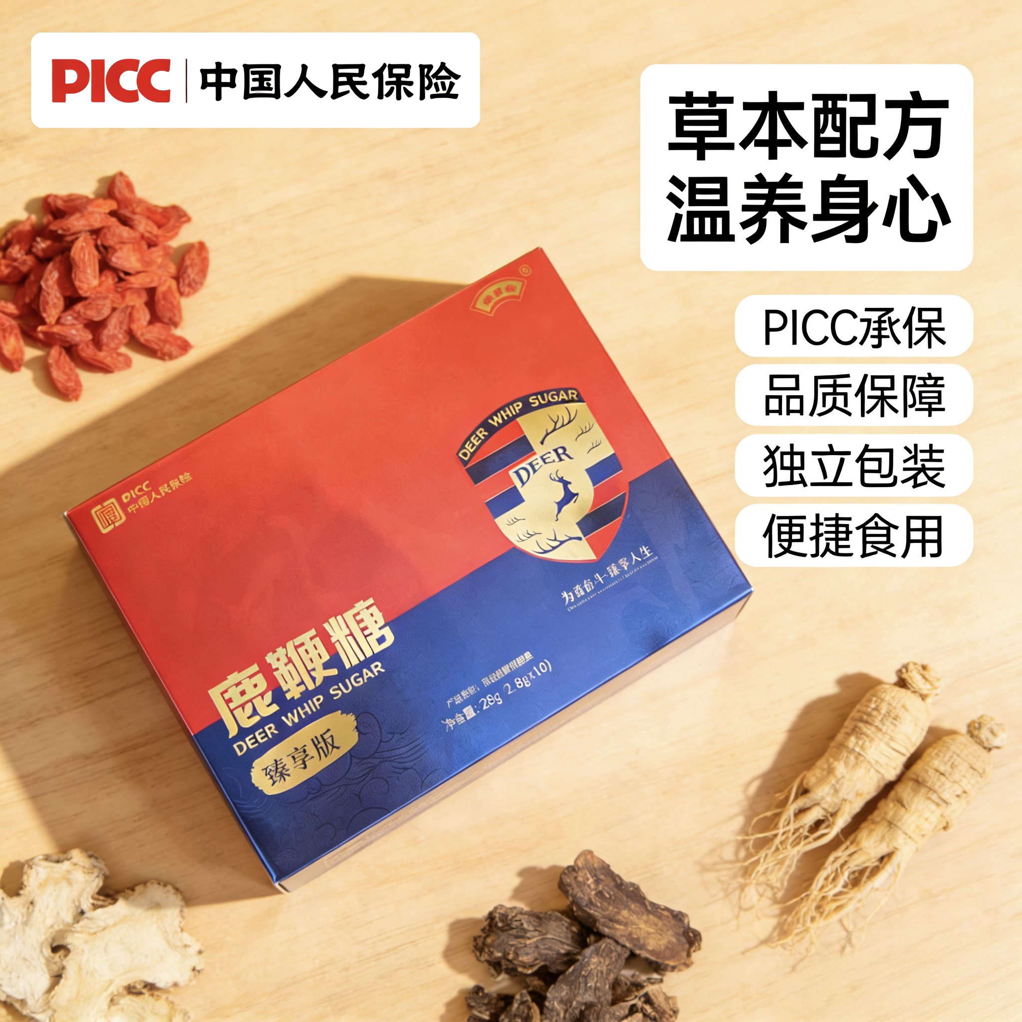 滋膳力鹿鞭糖臻享版臻养膳尊享版正品狼戈人参糖男士升级版滋补