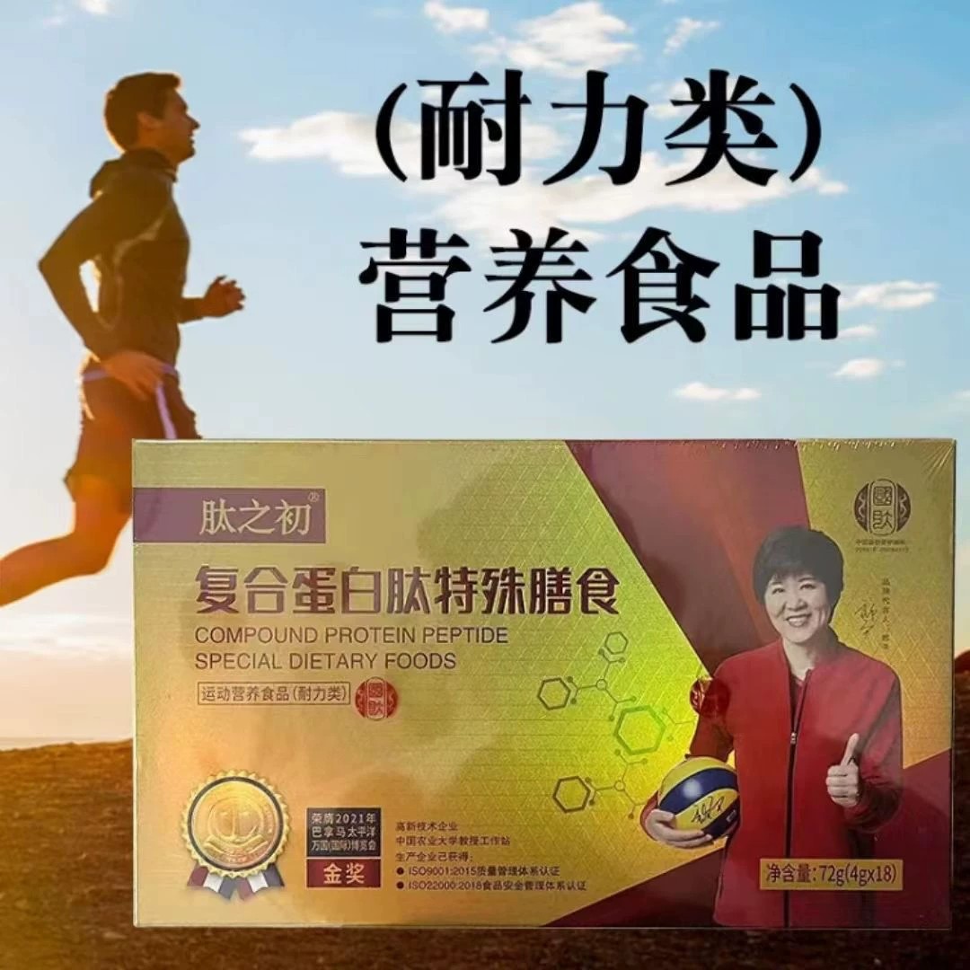 国肽肽之初复合蛋白肽特殊膳食 郎平代言4g*18袋