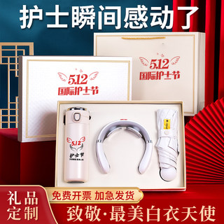 护士节礼物伴手礼实用送员工定制医生纪念品高档商务礼品套装5.12