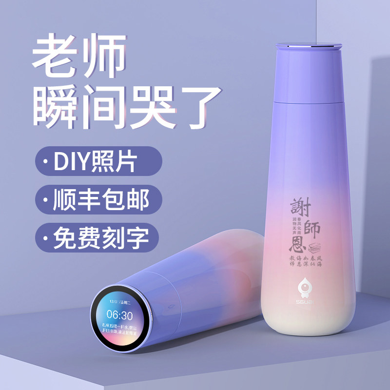 教师节礼物送女老师高档伴手礼实用的保温杯幼儿园毕业2024新款小