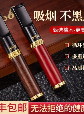 过滤烟嘴抽烟常备，健康不伤肺