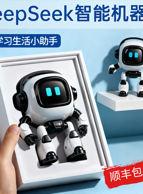 男孩生日礼物10岁12儿童男童小学生2025新款ai智能机器人玩具新年