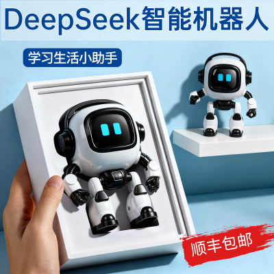 Deepseek+豆包孩子的成长伙伴