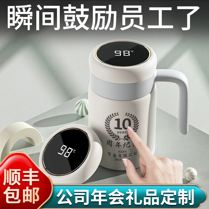 八一建军节年会礼品实用公司定制logo保温杯送员工高档100元商务
