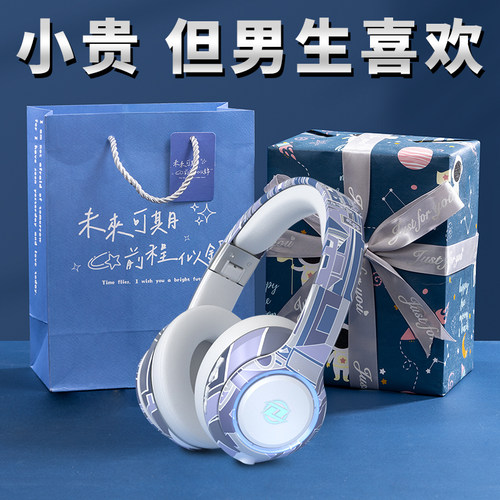 初中生青少年礼物耳机~游戏专享