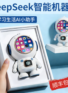 男孩生日礼物10岁12儿童男童小学生2025新款ai智能机器人玩具新年