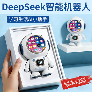 男孩生日礼物10岁12十儿童男童豆包ai智能机器人小玩具高端实用