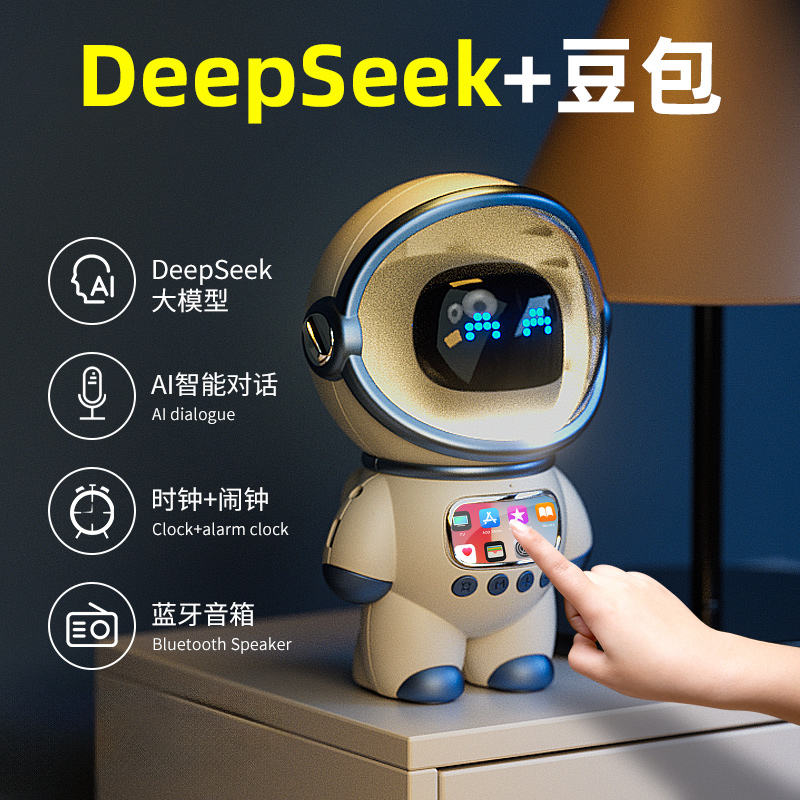 DeepSeek+豆包大模型音箱