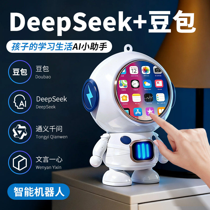 生日礼物男孩子男童儿童10岁12实用的高端ai智能机器人小玩具以上