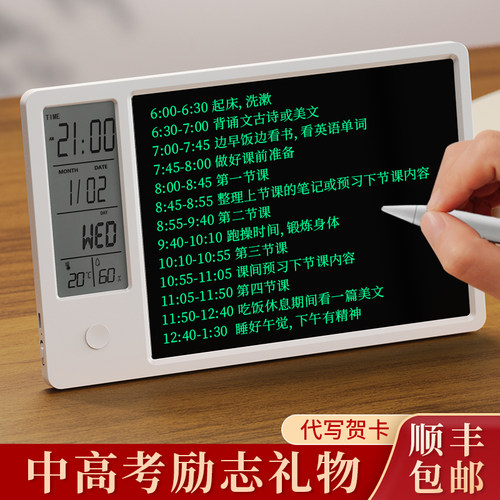 学霸都在用！初中高中生实用礼物
