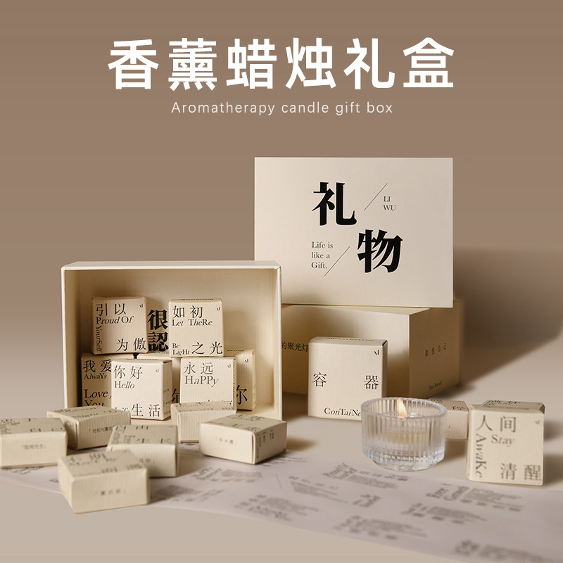 情人节礼物生日送女友朋友214香里藏诗香薰蜡烛礼盒男女生的实用