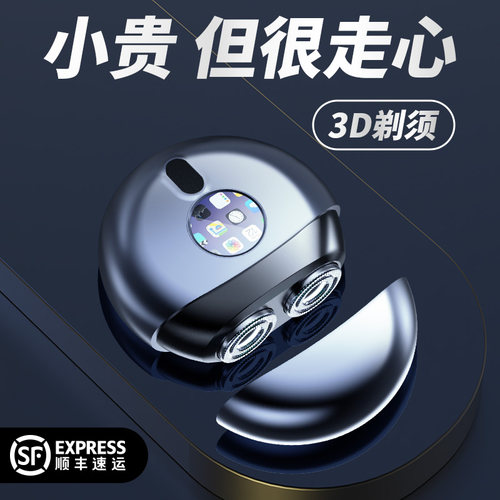 男生生日礼物剃须刀送男士