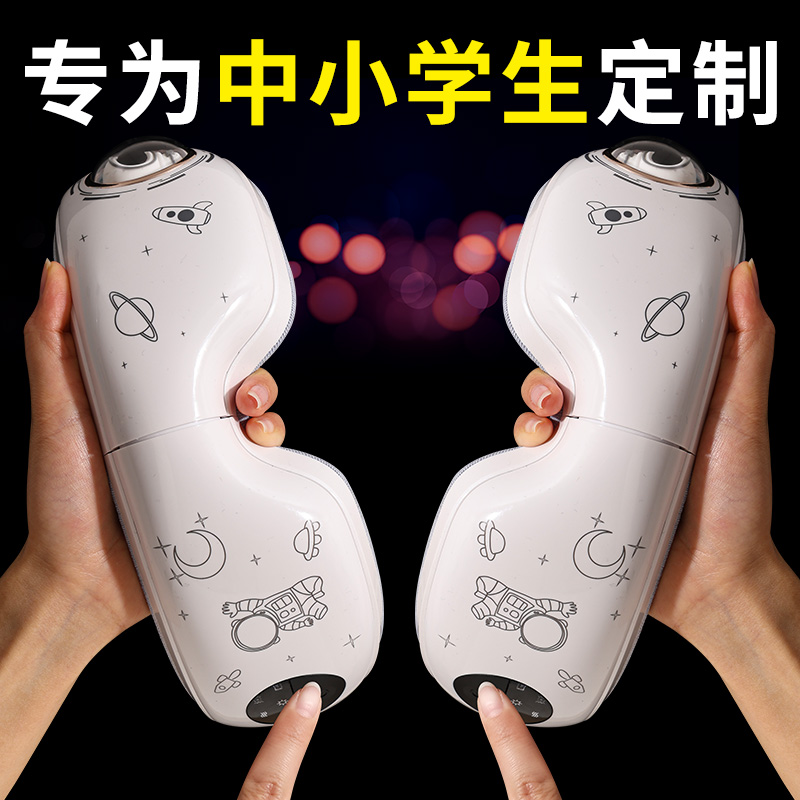 【儿童节礼物】中小学生护眼仪