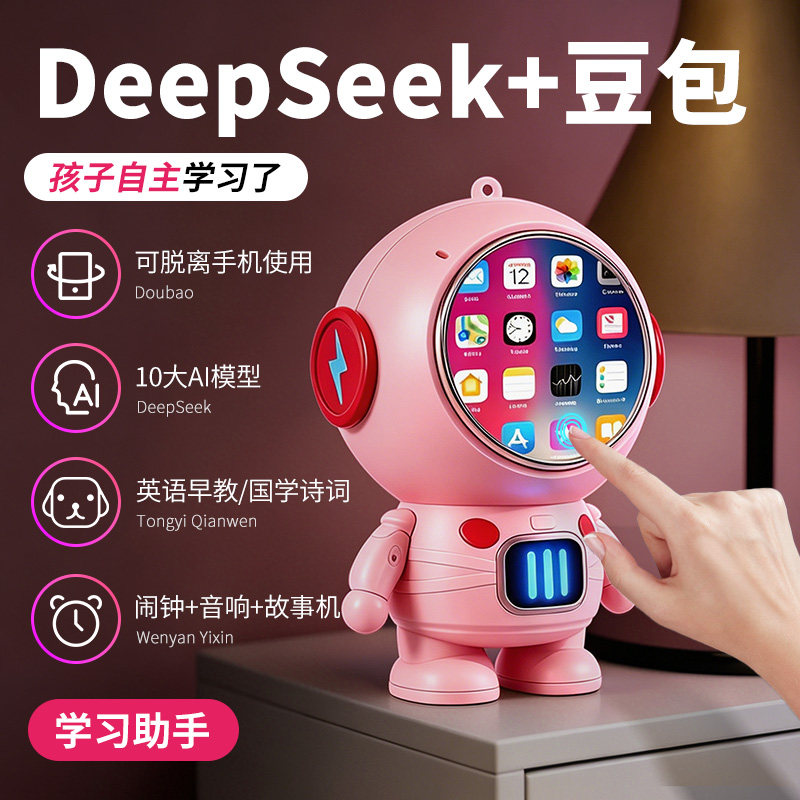 儿童生日礼物女孩子智能ai机器人玩具6到10的12岁9实用男孩学习机