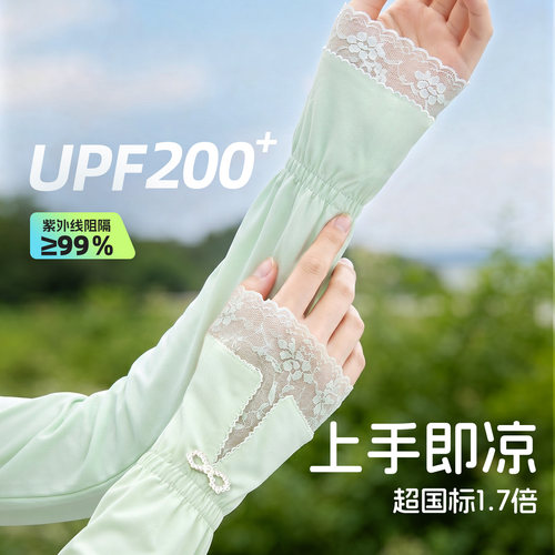 不凉直接退】2026新款袖套