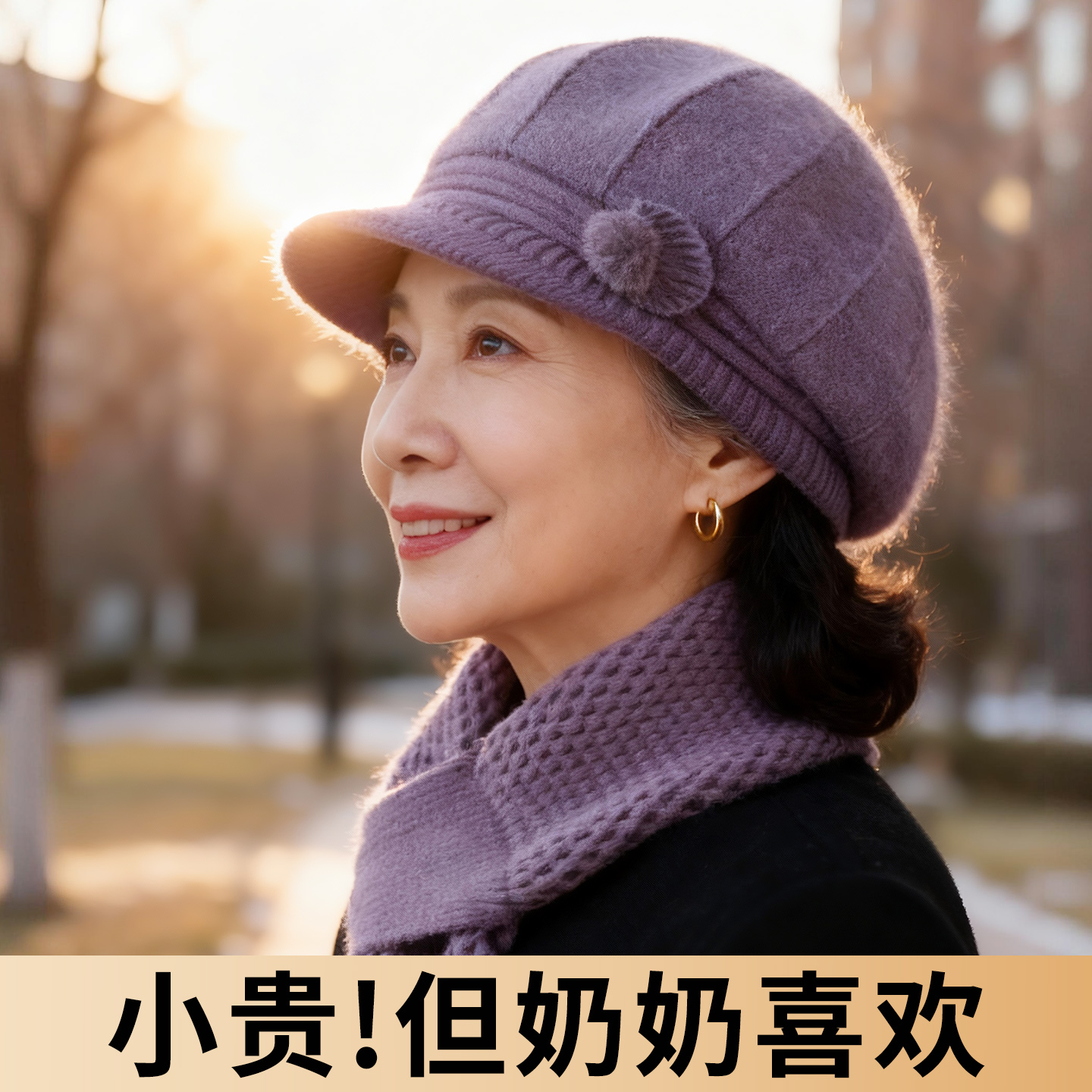 【孝心之选】90%大朵腹毛保暖帽