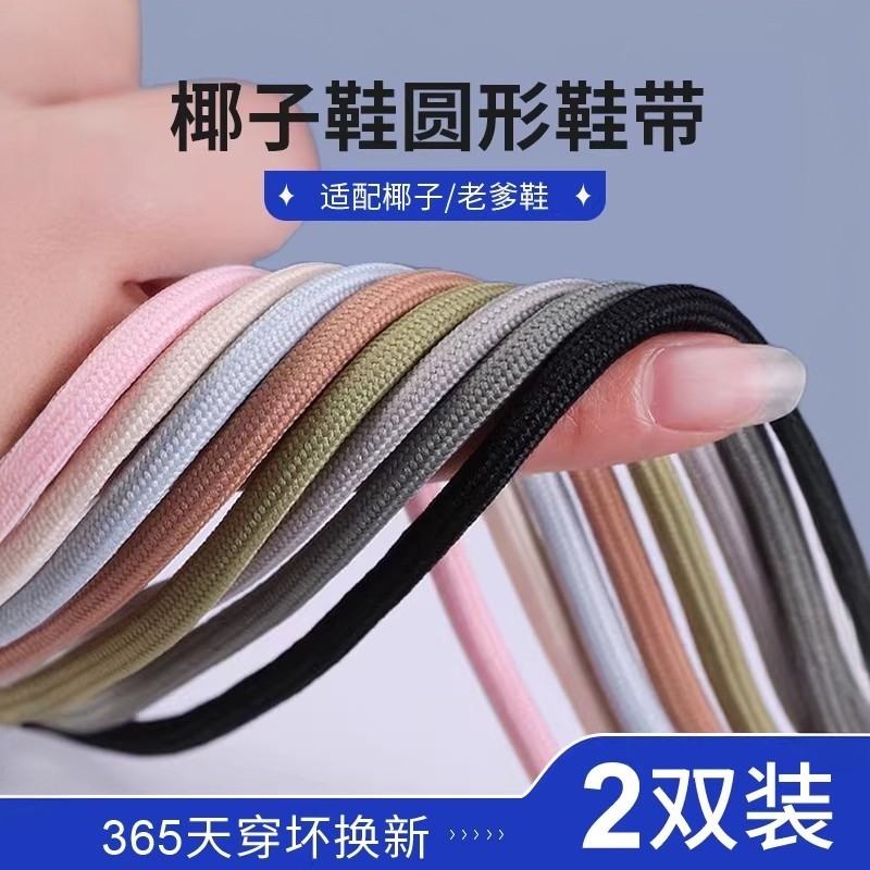 椰子350马丁靴运动鞋鞋带圆形绳女男老爹鞋粗淡粉灰绿黑色米白色