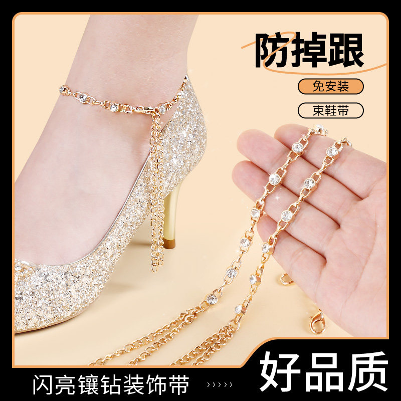束鞋带女高跟鞋链平底单鞋防掉跟鞋子大不跟脚固定绑带防鞋掉神器,服饰配件/皮带/帽子/围巾,鞋带,淘宝优惠券,粉丝福利购,淘宝优惠卷