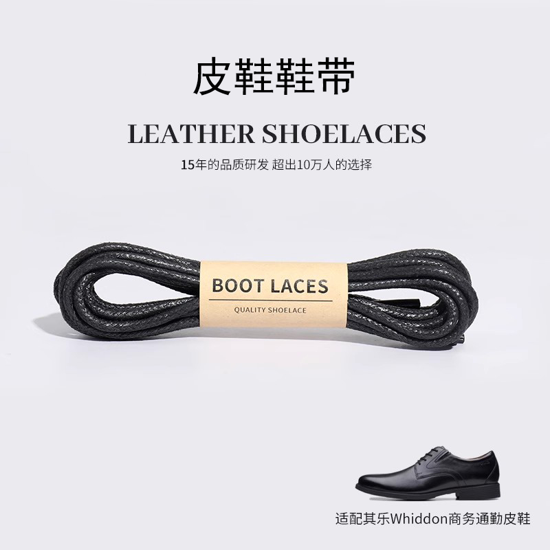 【已获5W+用户优评】高质鞋带