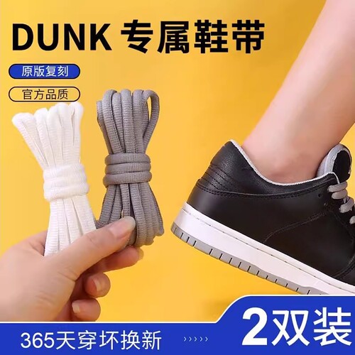 【已获5W+用户优评】高质鞋带