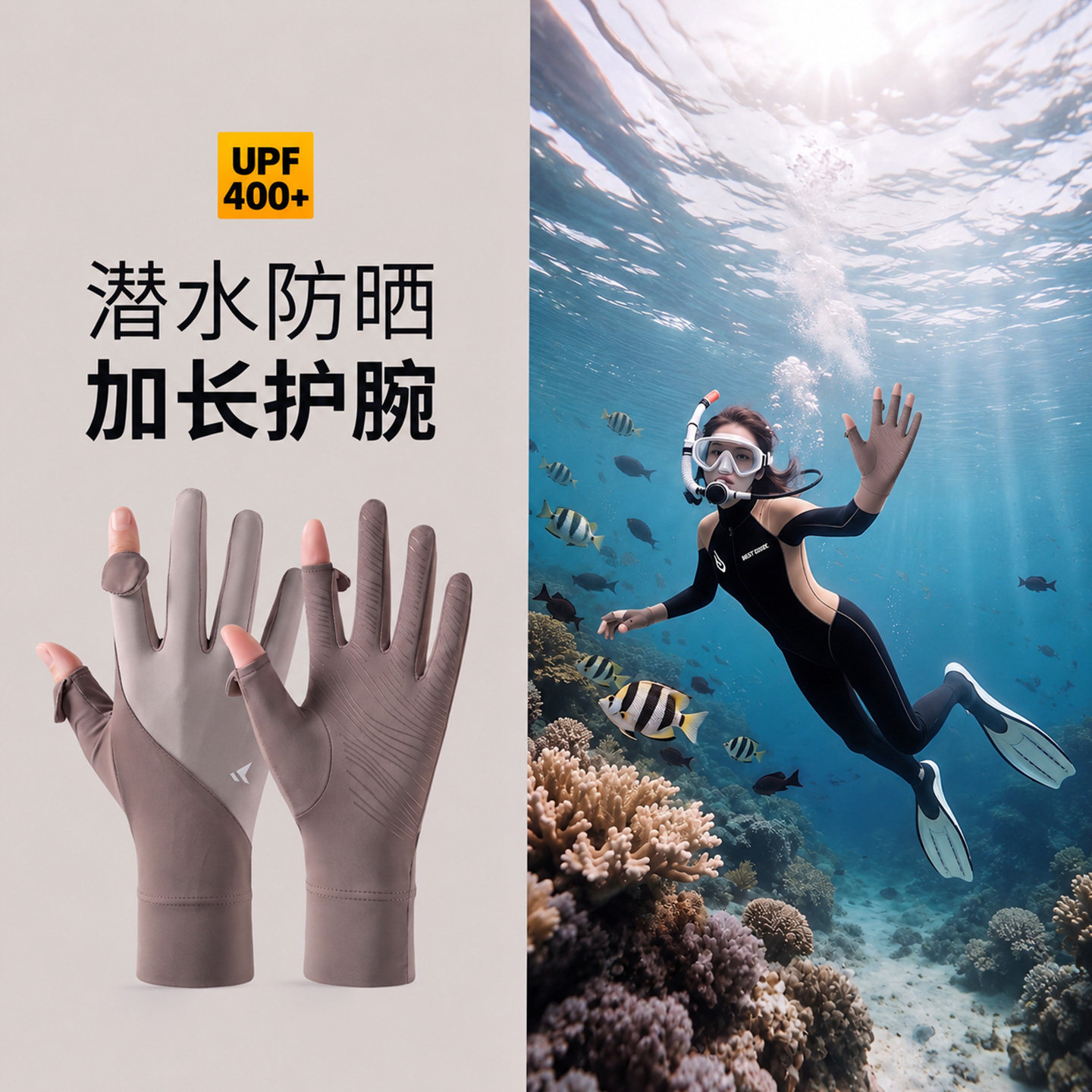 潜水手套女加长手腕款浮潜防晒专用露指漂流游泳装备全指冲浪手套