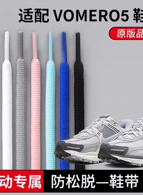 原版复古潮流跑步鞋米白灰色椭af1半圆Air Zoom Vomero 5带绳