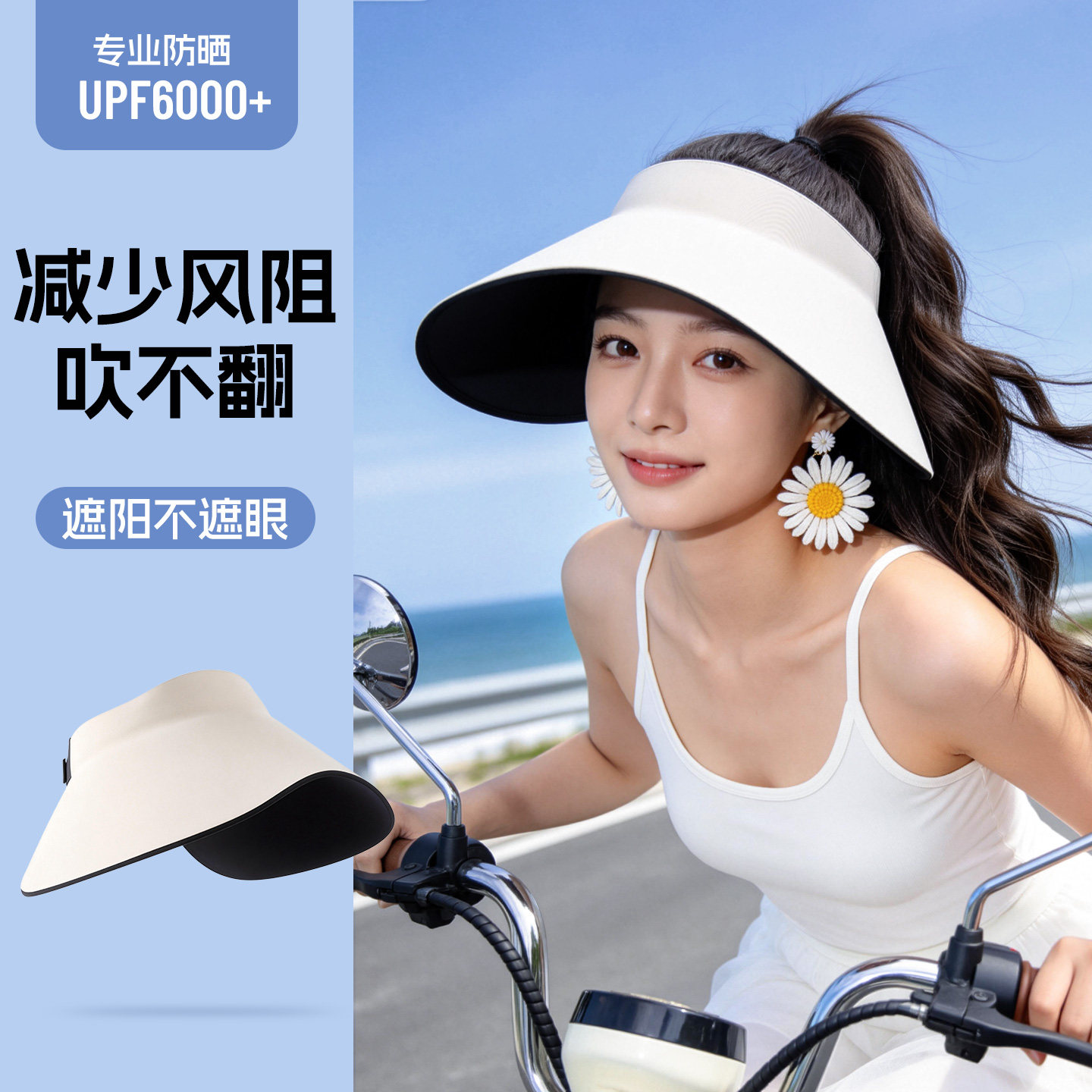 防晒帽骑车吹不翻女士电动车遮阳大头围空顶帽防紫外线带防风绳夏