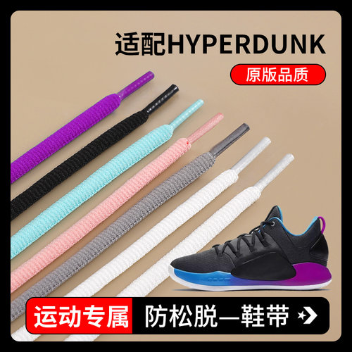 鞋带半圆运动篮球跑鞋彩色鞋带绳