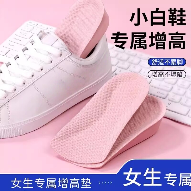 3年超长质保】塌陷换新增高鞋垫图片
