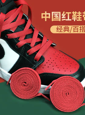 红色鞋带绳兔新年本命年男扁平圆形女款aj1AF1low空军一号运动鞋