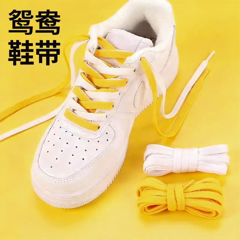 运动鞋小白鞋双色混搭时尚鞋带