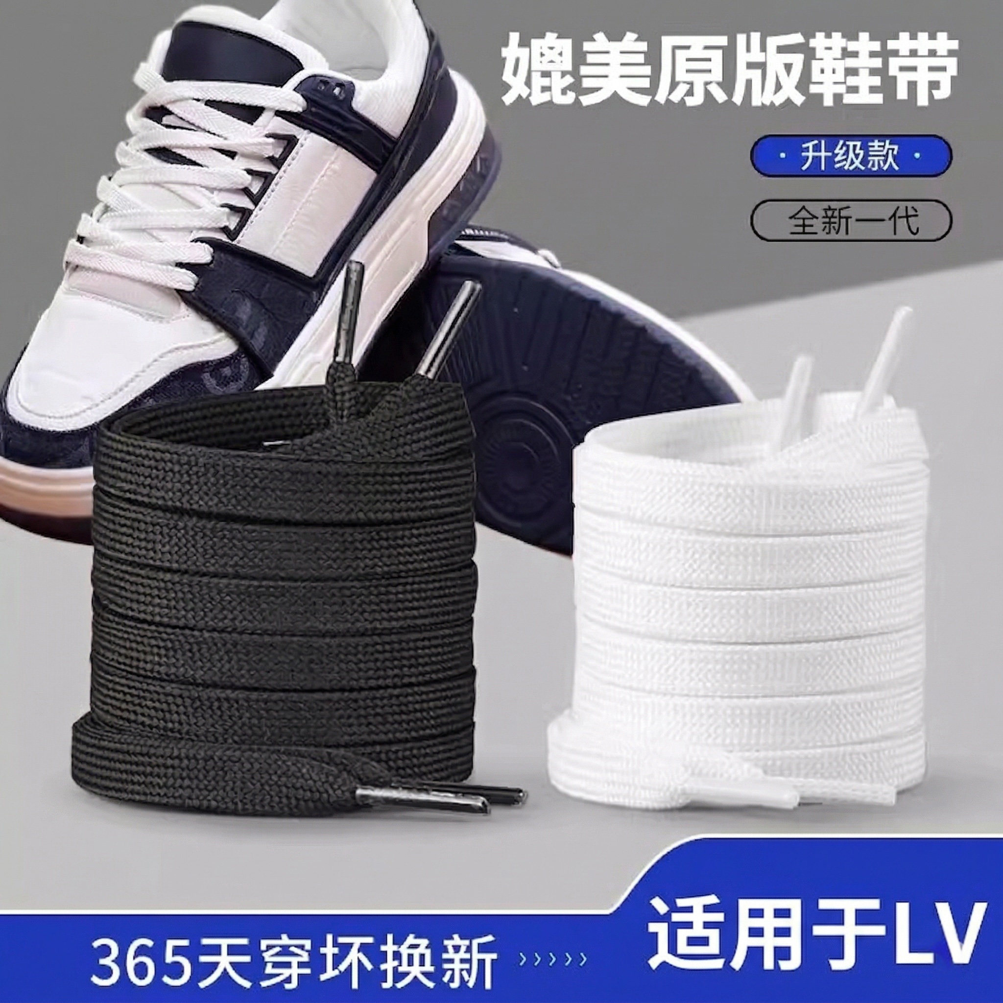 【已获5W+用户优评】高质鞋带图片