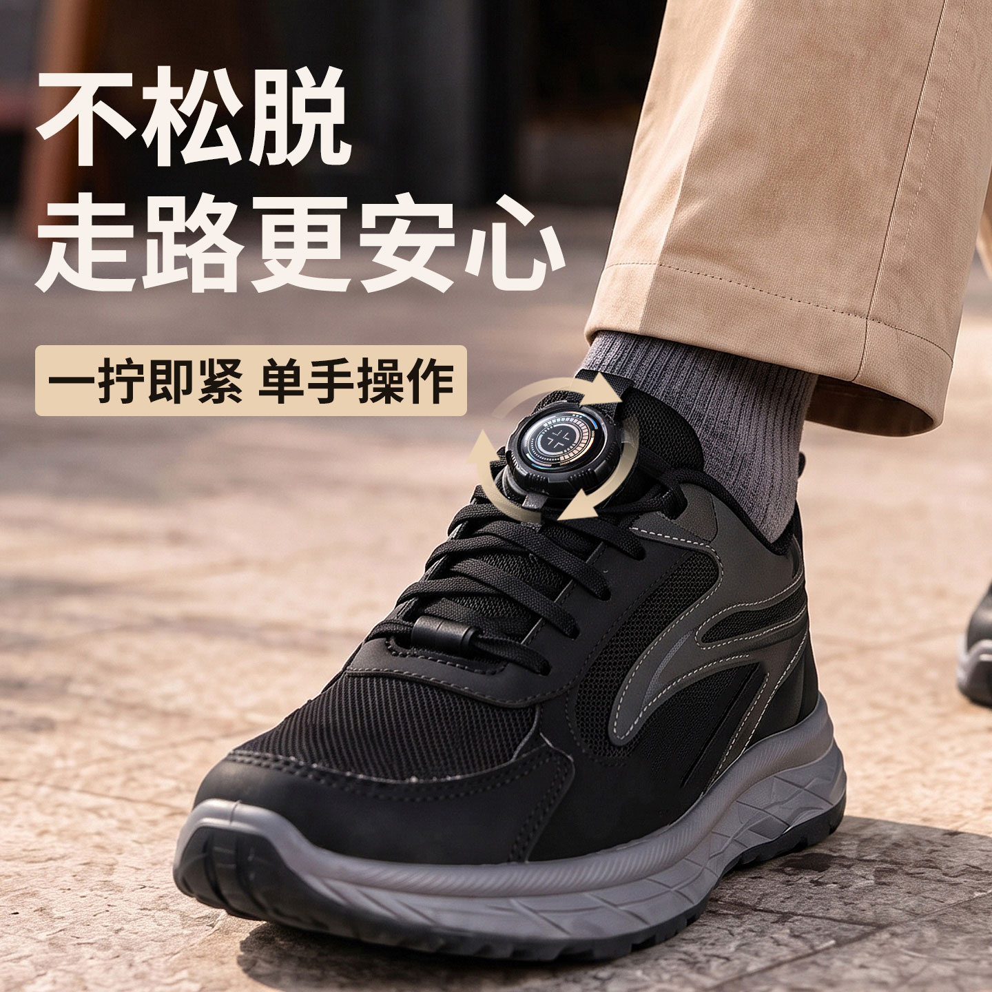 旋转纽扣鞋带免系神器老人免绑鞋扣懒人卡扣旋钮鞋带固定器黑白色