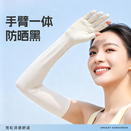984人正在购买防晒袖套手套一体