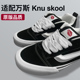 带适用Vans面包鞋 Knu Skool宽扁鞋 乐往鞋 绳万斯板鞋 黑白火龙果色