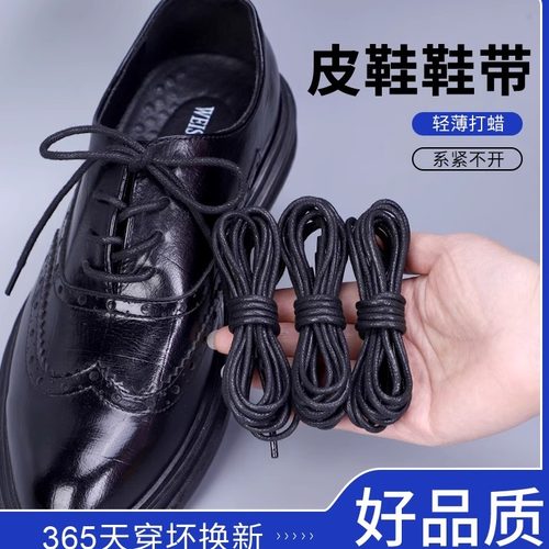 【已获5W+用户优评】高质鞋带