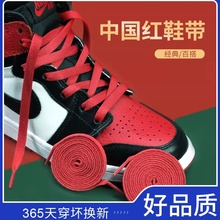 红色鞋带绳兔新年本命年男扁平圆形女款aj1AF1low空军一号运动鞋