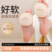 高跟鞋 垫不累脚神器加厚防滑吸汗五趾护脚袜 前掌垫防痛女超软半码