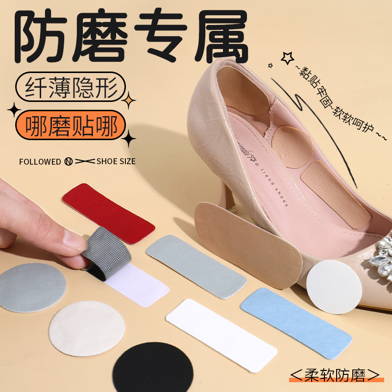 【告别磨脚】防磨脚专用贴后跟贴