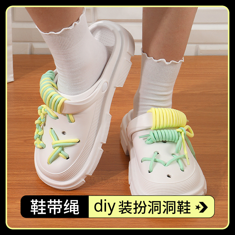 洞洞鞋爆火穿搭潮玩雙色圓形鞋繩