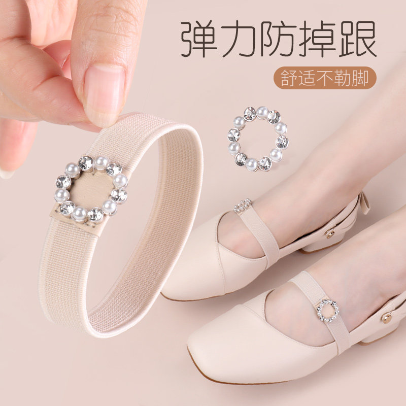 鞋带防掉跟凉鞋平底鞋鞋大不跟脚饰带固定高跟鞋神器束鞋带免安装