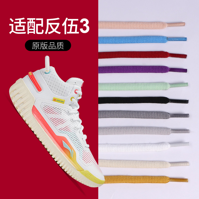 鞋带乐往水彩晕染配色精棉新质感
