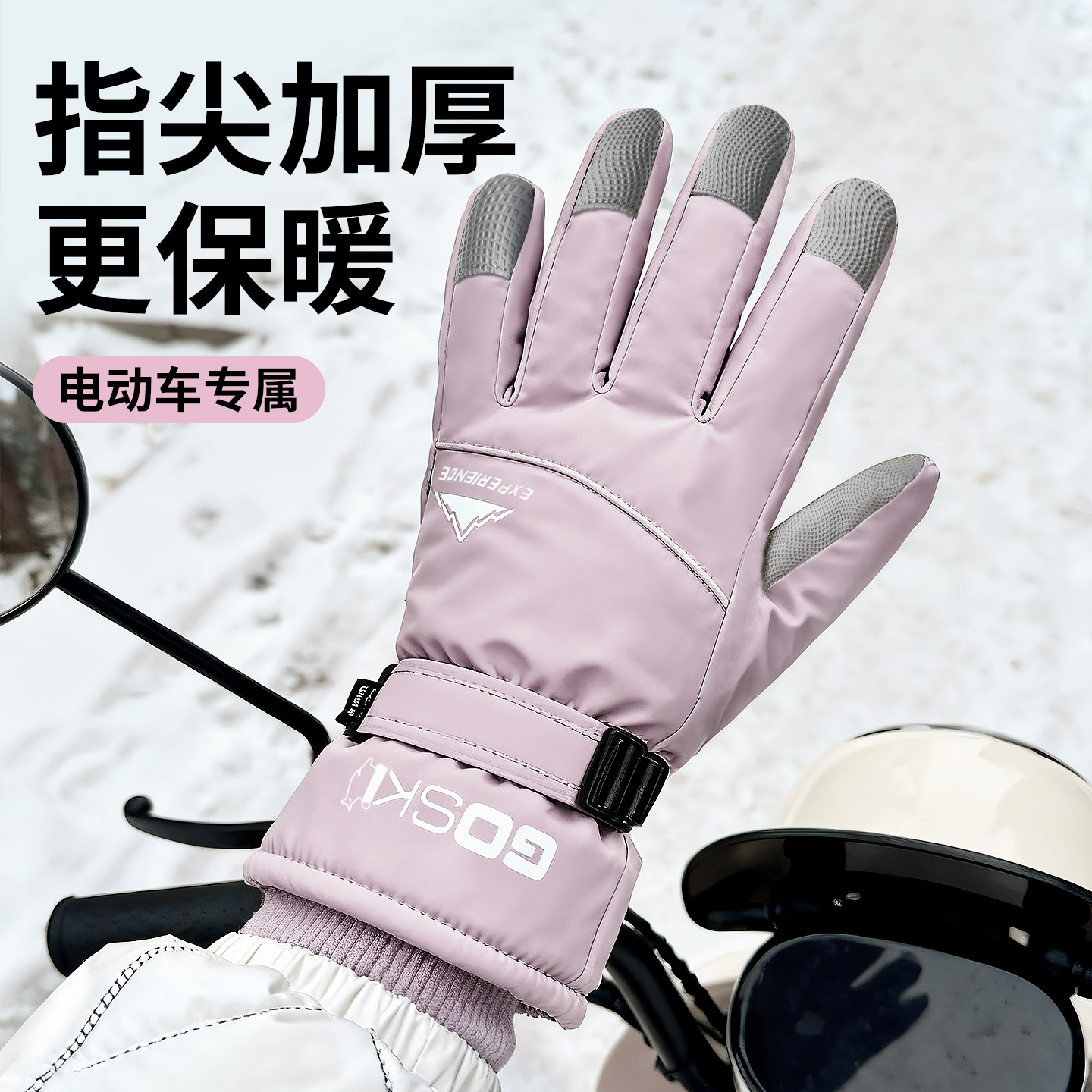 天猫甄选【热销10W+】骑车不冻手