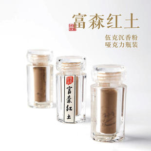 老山香业 富森红土沉香粉 5克瓶装红土沉香粉香道熏香香篆香粉