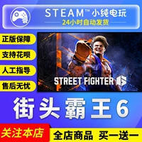 Steam подлинный уличный повелитель 6 код активации CDK