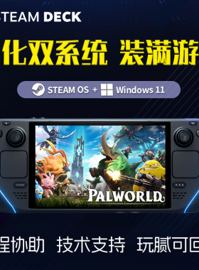 Steam Deck二手掌机 steamdeck oled掌上游戏机 双系统 玩腻回收