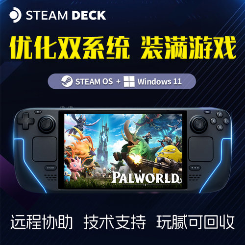 SteamDeck掌机掌上游戏机二手