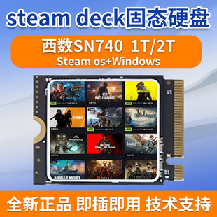 西数固态硬盘sn7401T2T硬盘改装 steam deck掌机固态硬盘双系统版